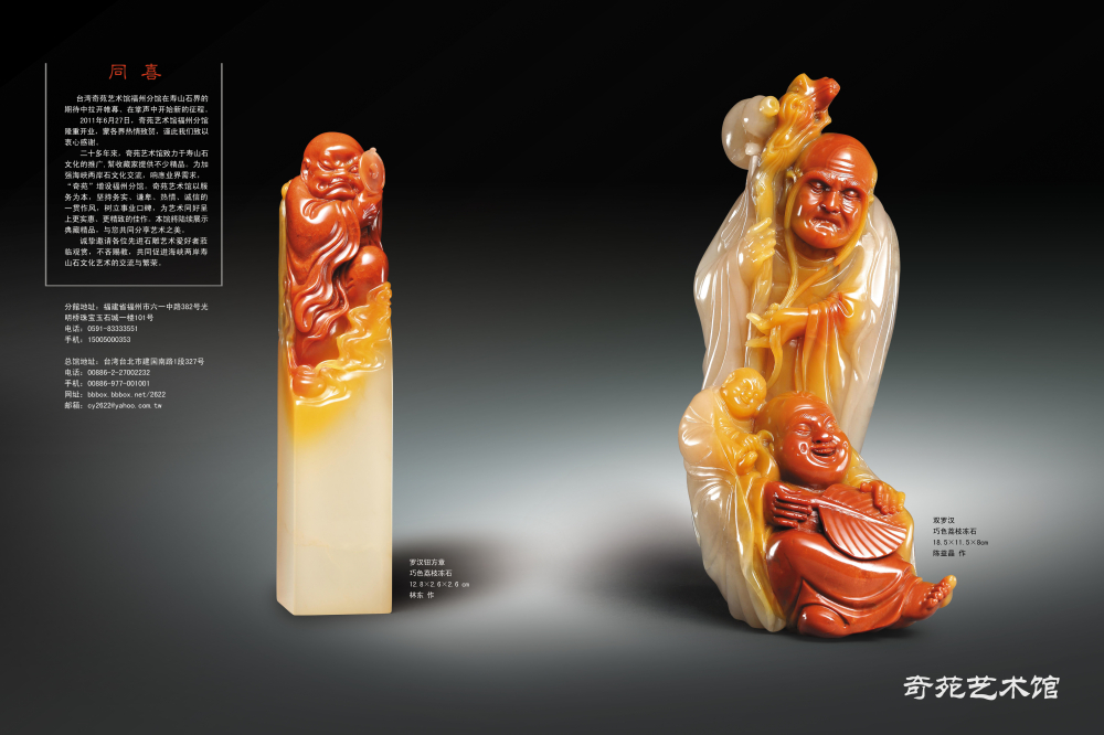 熱情 服務 品牌 永續的奇苑