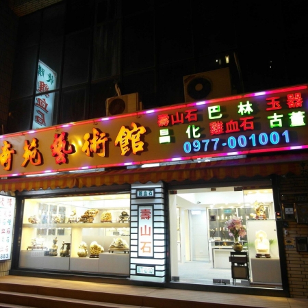 春節期間照常營業，來前請先來電聯絡。0977001001