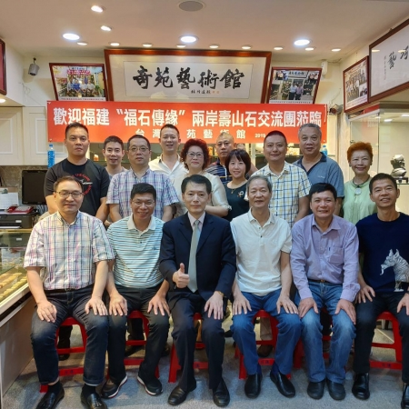 閩台文化藝術交流「闽台文化艺术交流」奇苑藝術館 林其蘇